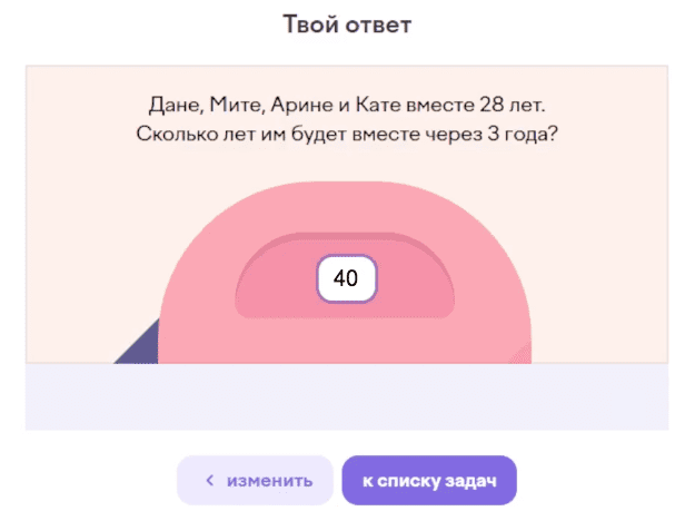 Олимпиада по математике учи ру ответы - фото 3