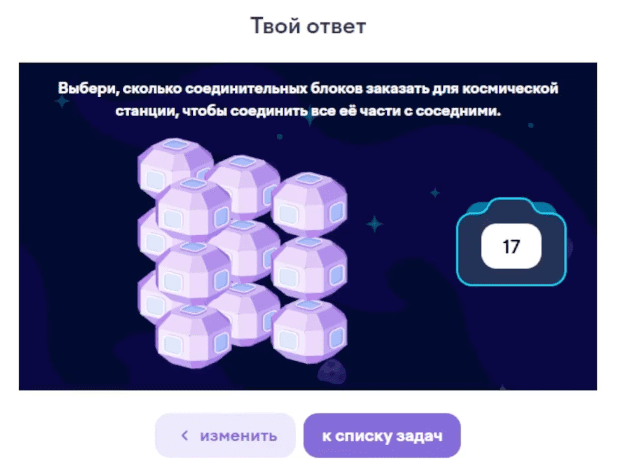 Олимпиада по математике учи ру ответы - фото 6