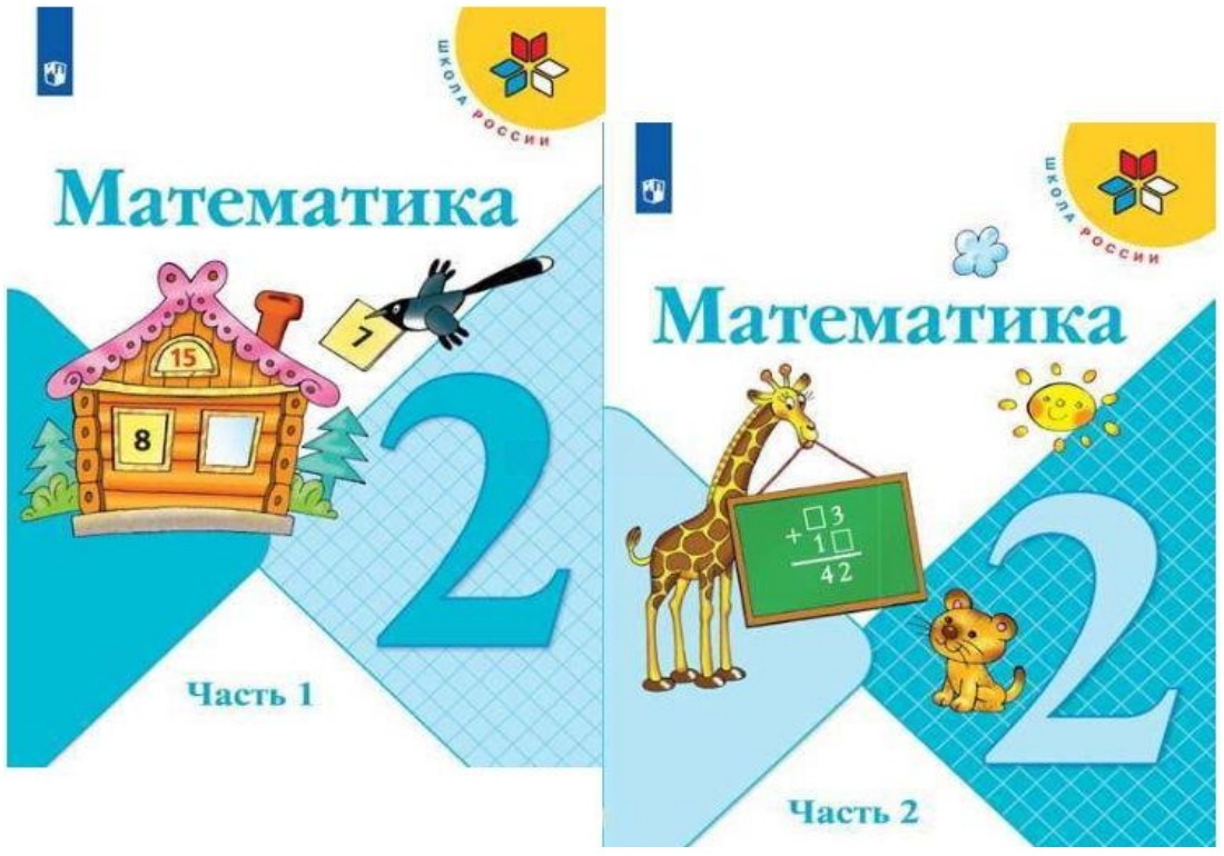 Сборник контрольных работ для 2 класса УМК «Школа России»