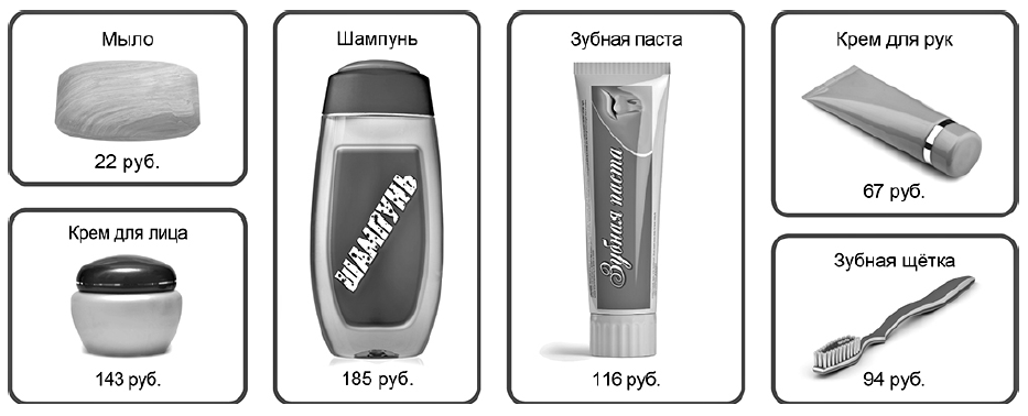 Покупатель купил зубную щётку и крем для рук. Рассмотри рисунок и ответь на вопрос. Сколько рублей сдачи получит покупатель с 500 рублей (ВПР 4 класс вариант 7)